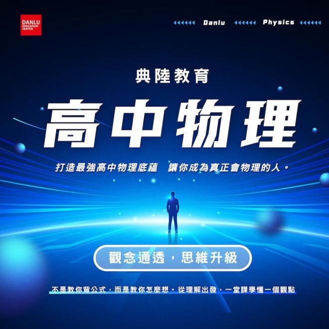 高中物理
